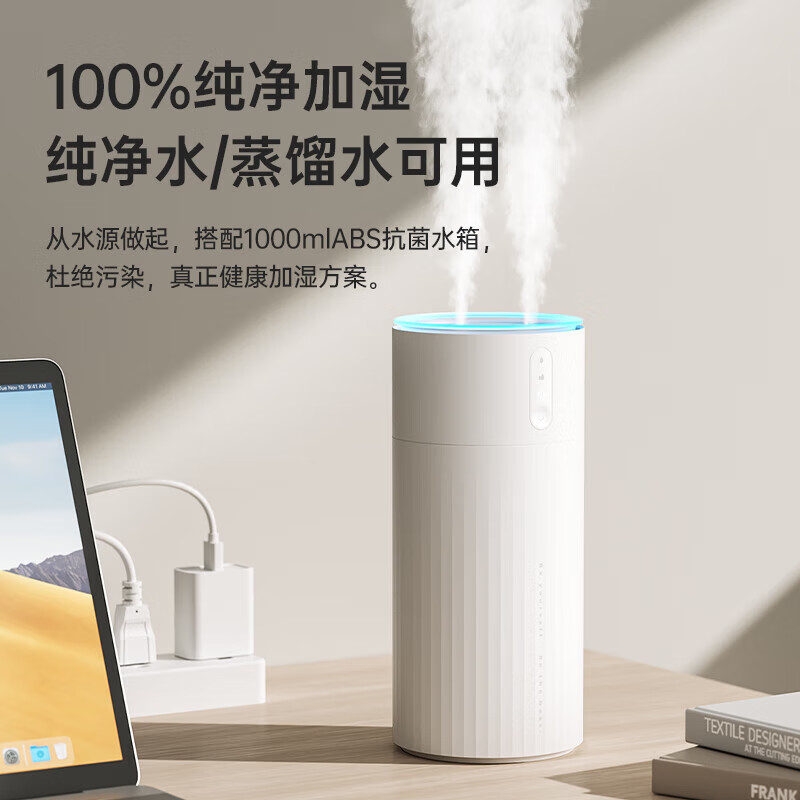 几素 加湿器 Humidifier Life9（8000mAh）（颜色备注，不备注默认随机） 