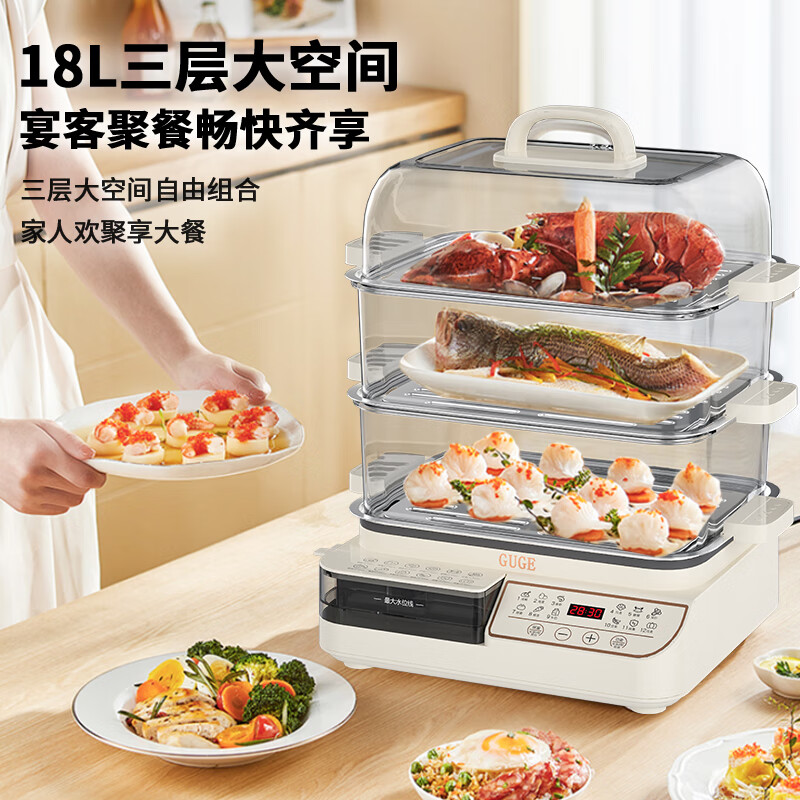 谷格  多功能电蒸锅G766A-1