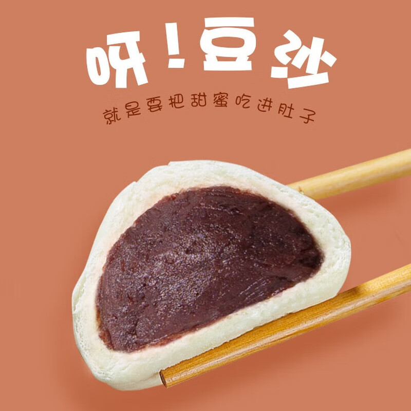 安井（ANJOY）家庭速食早餐 火锅食材面点 袋装豆沙包 360g*3袋装 