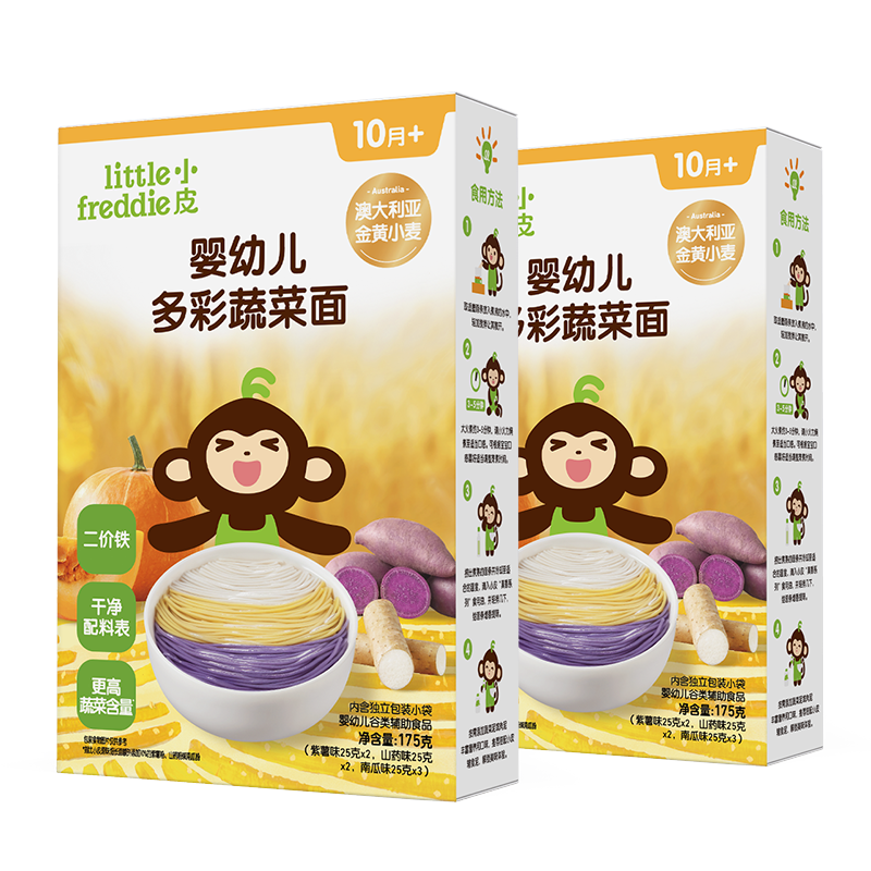 小皮（Little Freddie）多彩蔬菜面条175g*2盒 婴儿面条10月+宝宝辅食儿童钙铁锌细面 多彩蔬菜面175g*2盒