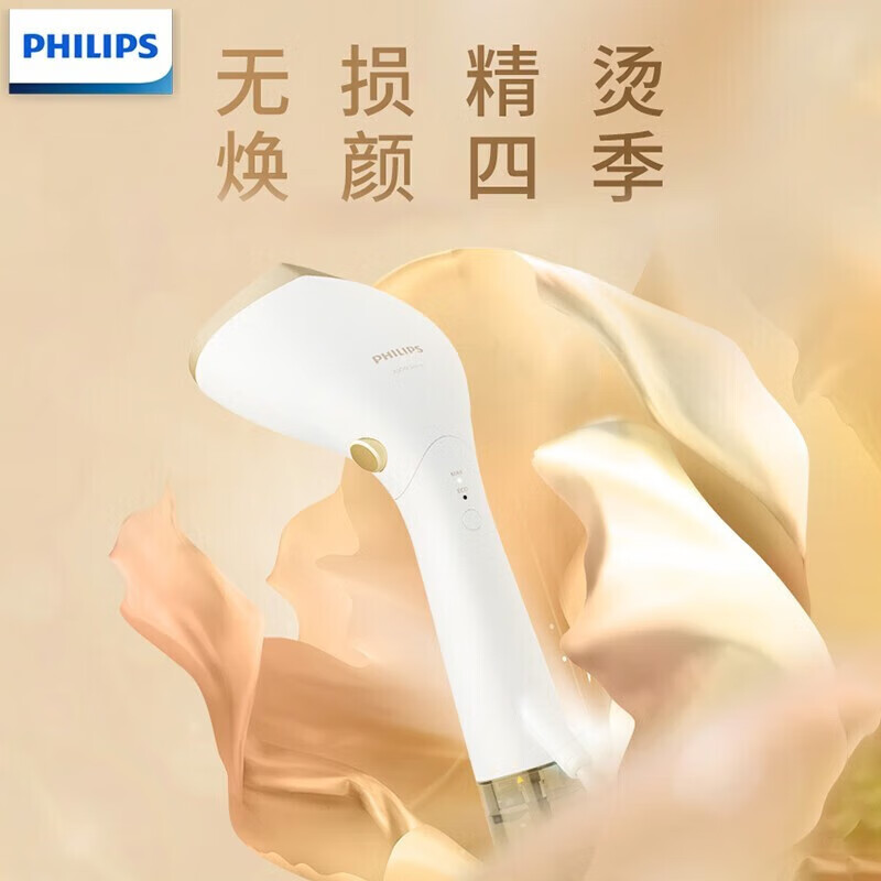 飞利浦手持挂烫机 增压蒸汽熨烫刷家用便携小型烫衣机白金权杖 STH7030/18 香槟金 