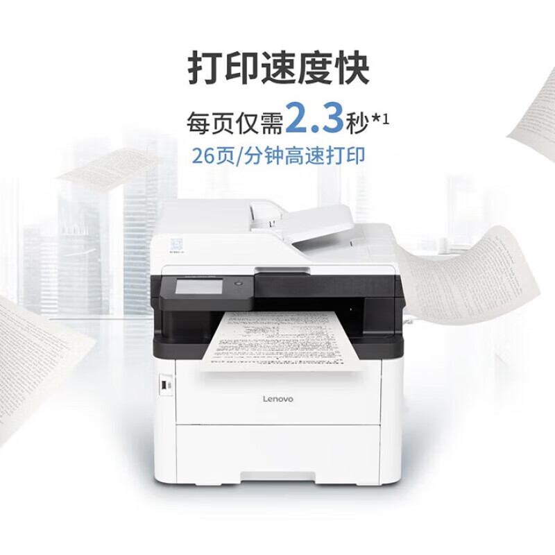 联想（Lenovo）A4彩色激光一体机 复印机双面有线连接 无线网络 26页/分钟 商用办公打印复印扫描 CM7310DNW pro