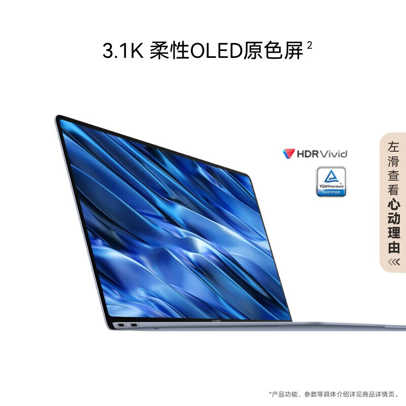 华为（HUAWEI）MateBook X Pro笔记本电脑 晴蓝丨Ultra 7 32GB+2TB 3.1K原色屏/120Hz高刷