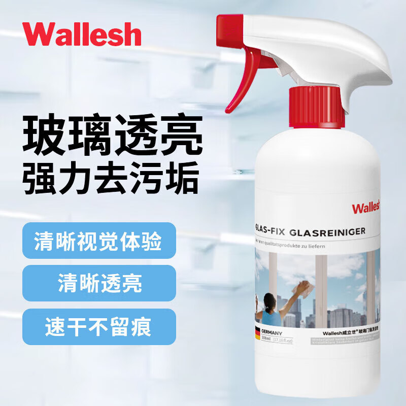 WALLESH 威立世玻璃门窗清洁剂去污玻璃水玻璃液浴室清洁508ml 玻璃门窗清洁剂 