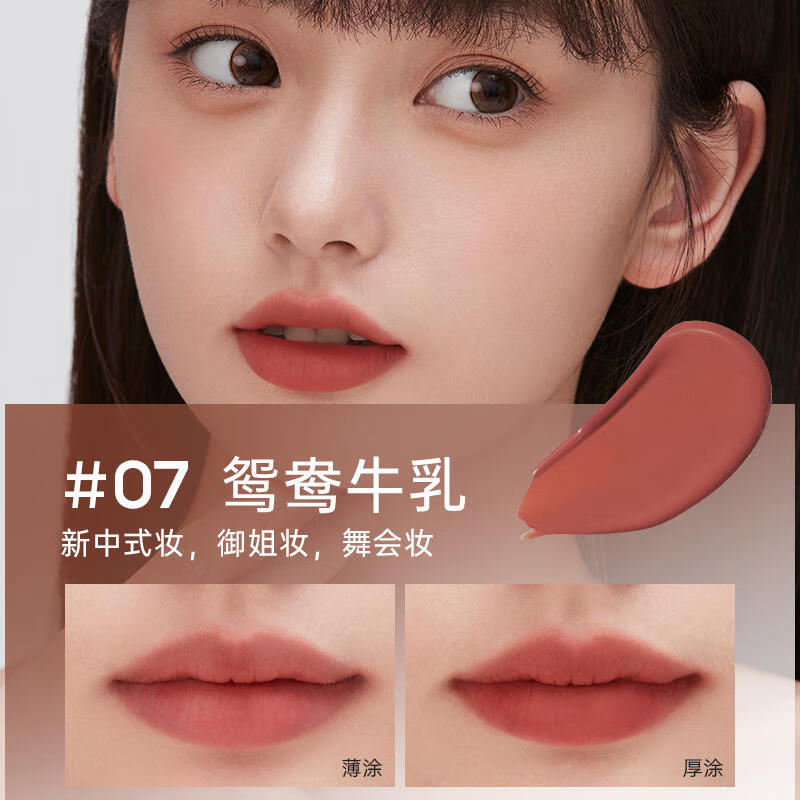 FOREVER·KEY水唇泥唇釉口红持久不易掉色不易沾杯哑光送女友礼物#N07鸳鸯牛乳 #N07鸳鸯牛乳