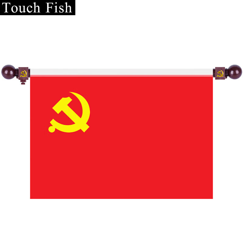 Touch Fish 党旗 4号5号办公室壁挂旗 墙壁悬挂式旗杆横挂壁旗 5号壁挂党旗 5号壁挂党旗