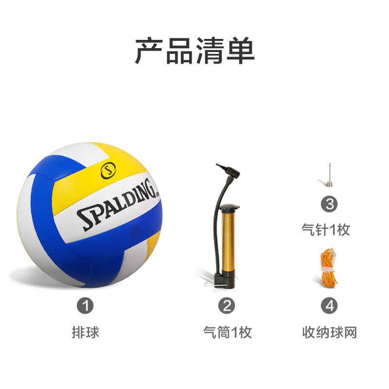 京东京造|斯伯丁联名PU排球5号 成人标准柔软青少年学生训练中考考试专用