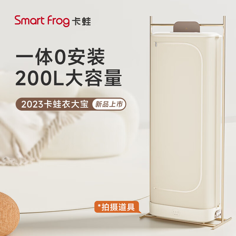 卡蛙（smartfrog）干衣机 折叠烘干机200L超大空间双重除菌香薰祛味 内衣裤消毒速干KW-GY14 