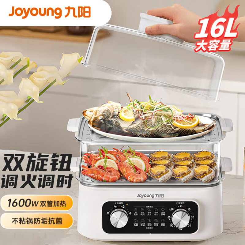 九阳（Joyoung） 电蒸锅家用多功能电煮锅多层大容量多层蒸笼蒸菜一体定时免看管【GZ616 不锈钢蒸笼】 16L 