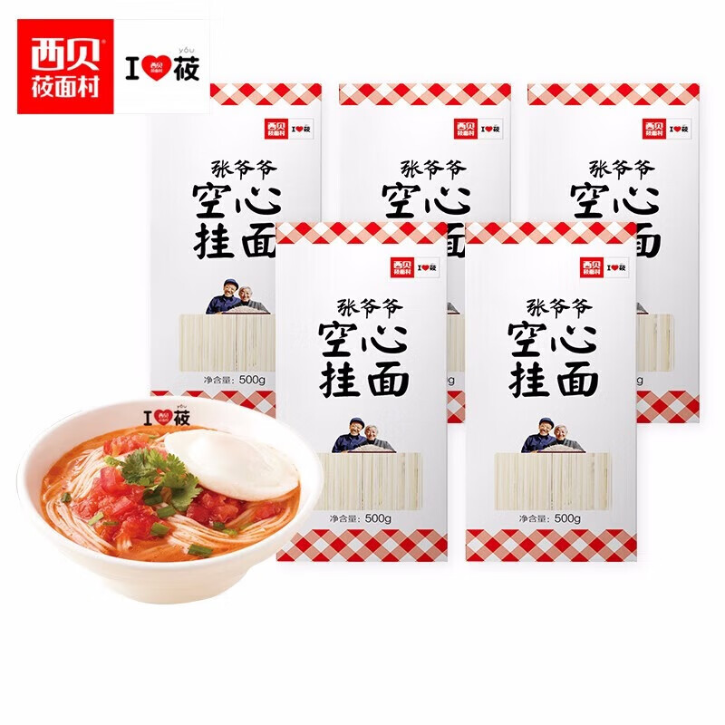 西贝莜面村 张爷爷空心挂面 500g*5盒 