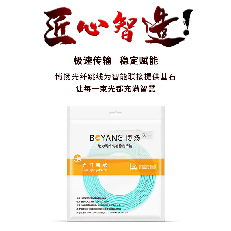博扬（BOYANG）BY-W100552M OM3万兆光纤跳线 多模双芯尾纤 阻燃低烟无卤LSZH抗弯曲跳纤线 LC-LC（UPC）100米