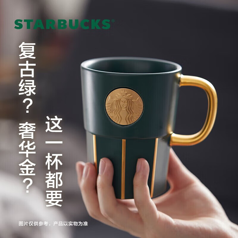 星巴克（Starbucks）墨绿色女神铭牌马克杯咖啡杯办公室水杯桌面杯390ml 节日礼物