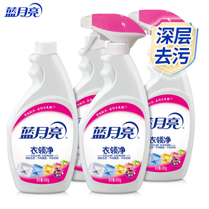 蓝月亮衣领净组合套装喷雾型衣领净500g×2瓶+衣领净瓶补500g×2瓶 
