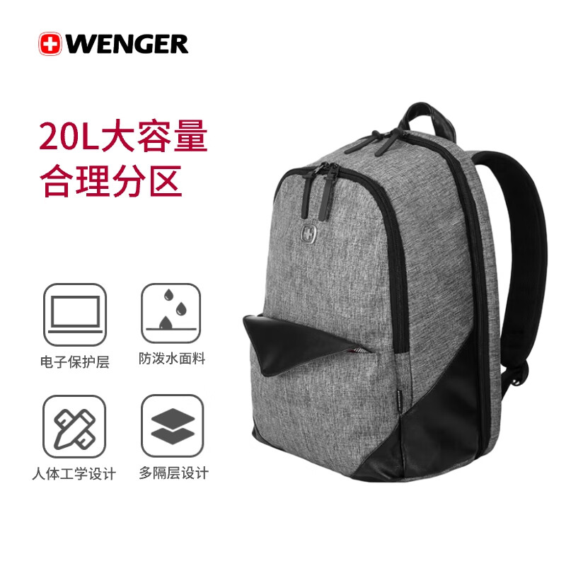 威戈（WENGER）瑞士军刀16寸笔记本电脑包商务双肩包灰色父亲节SGB575517107042