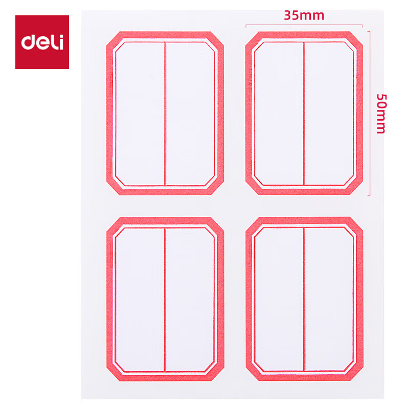 得力 6418 自粘性标签贴纸 35*50mm 4枚×12张（48枚）/包 25包/组
