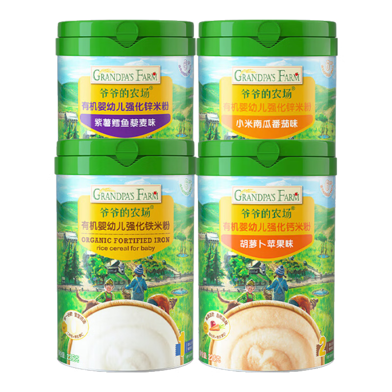 爷爷的农场有机婴幼儿高铁米粉 (原味胡萝卜鳕鱼南瓜 )225g*4 辅食米糊6月+ 6-9月原味胡萝卜小米鳕鱼 225g 4罐