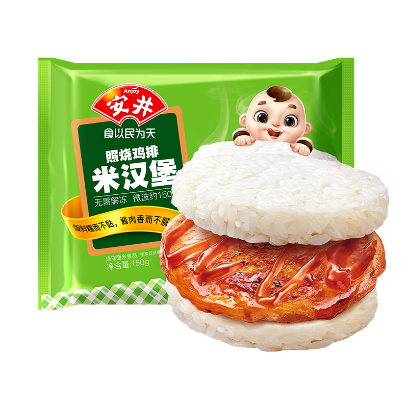 安井（ANJOY）家庭速食早餐 火锅食材面点 袋装照烧鸡排米汉堡 150g*5袋装 