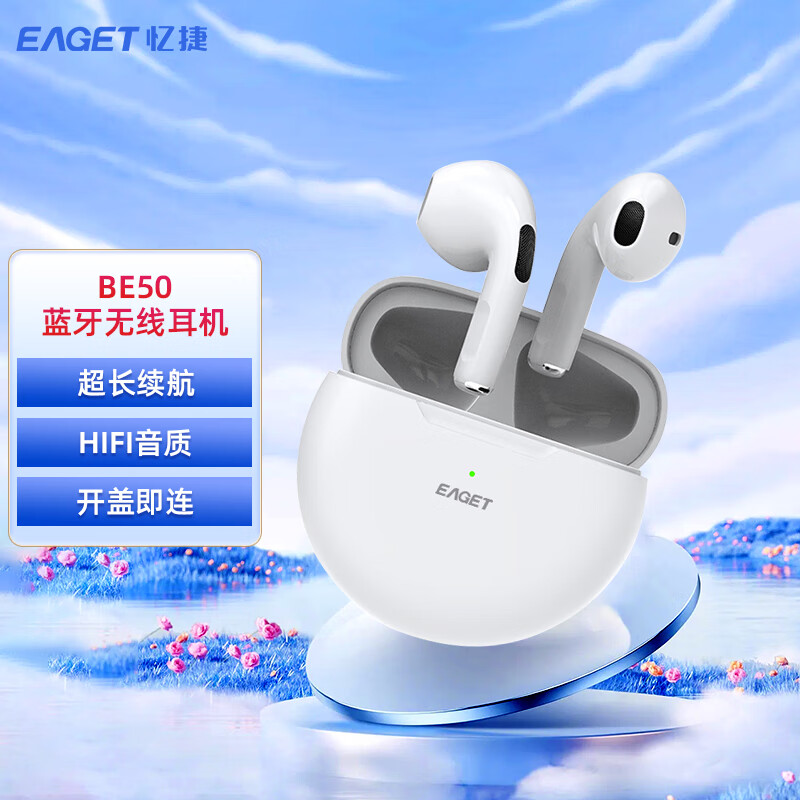 忆捷  EAGET蓝牙无线耳机BE50