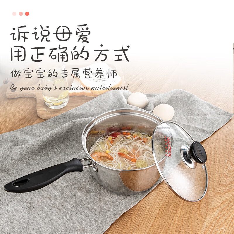 美厨（maxcook）奶锅 304不锈钢奶锅汤锅16cm 泡面煮奶辅食锅 加厚复合底 LN116 【304钢】304不锈钢奶锅 16cm 