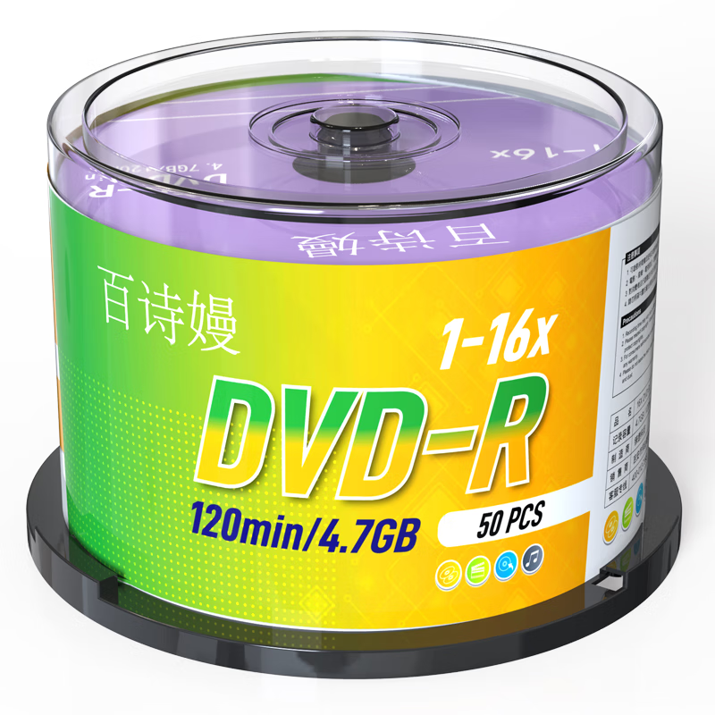 百诗嫚DVD-R光盘/dvd刻录光盘/dvd碟片存储投标16速4.7GB桶装50片可刻录光盘空白光盘 DVD-R 50片桶装【赠光盘袋】