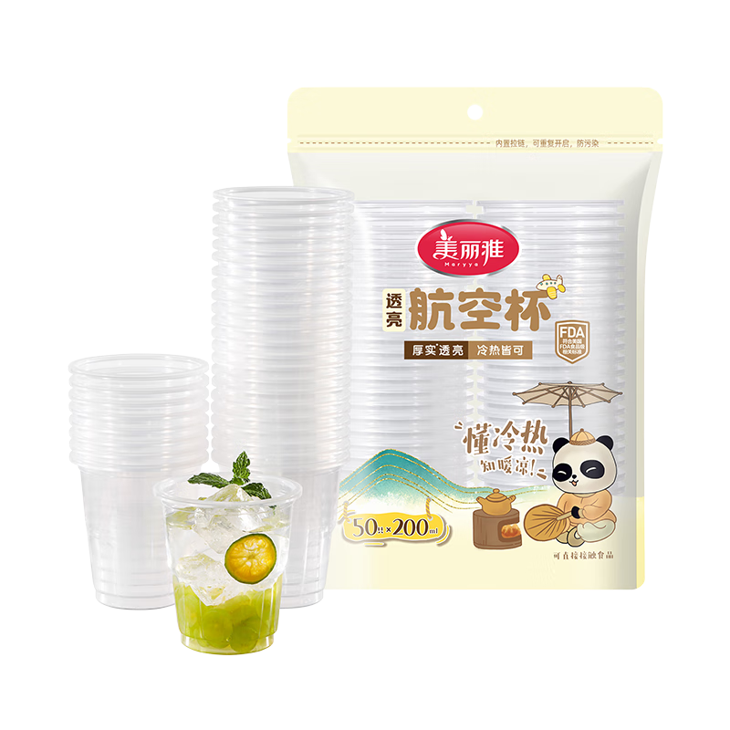 美丽雅  一次性杯子航空杯50只HC098633