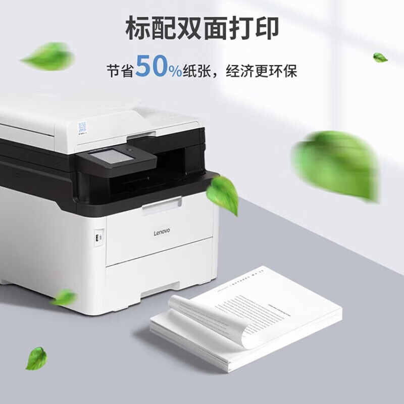 联想（Lenovo）A4彩色激光一体机 复印机双面有线连接 无线网络 26页/分钟 商用办公打印复印扫描 CM7310DNW pro