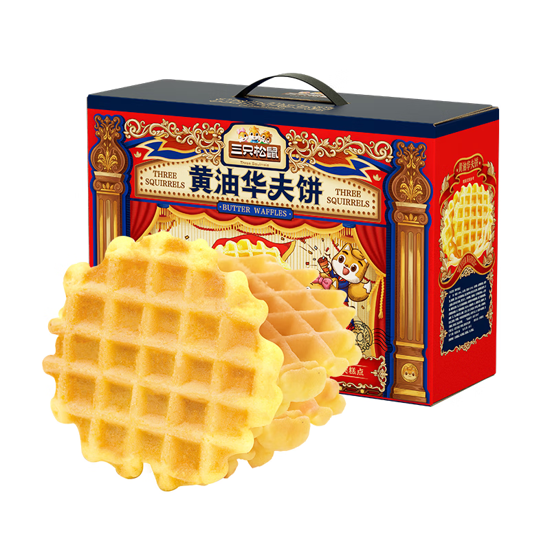 三只松鼠黄油华夫饼750g 蛋糕早餐代餐糕点点心办公室下午茶休闲零食送礼 【黄油烘焙】黄油华夫饼750g