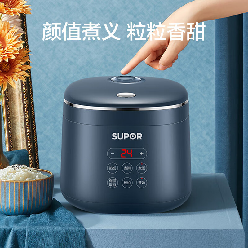 苏泊尔 350W小功率 精控火候系统 24小时预约定时 可拆卸内盖 2L小容量电饭煲SF20FC45 