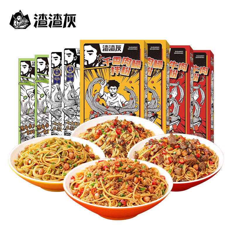 渣渣灰 南昌拌粉混合口味8盒荤素搭配方便速食食品米粉米线 南昌拌粉4口味组合8盒装