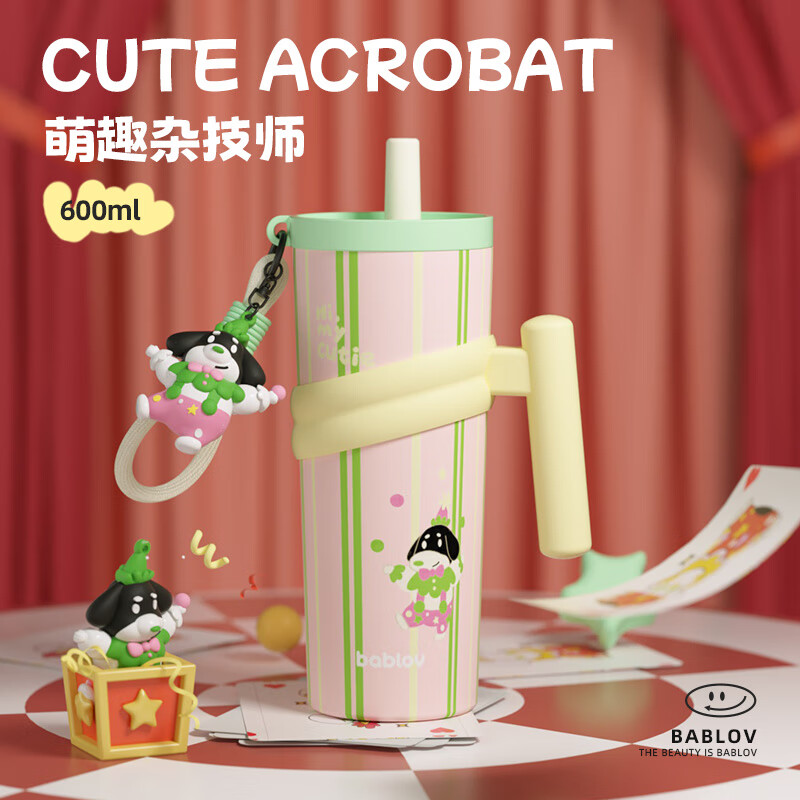 BABLOV儿童吸管保温杯不锈钢茶水分离学生便携水杯子 杂技师600ml【赠挂件+手提绳】