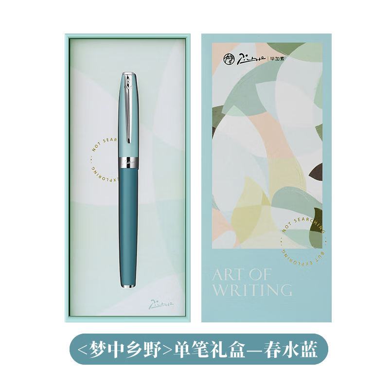 毕加索（PIMIO）T10学生宝珠笔礼物签字笔日常书写签名练字莫兰迪色系金属材质礼盒装 春水蓝-宝珠笔 春水蓝