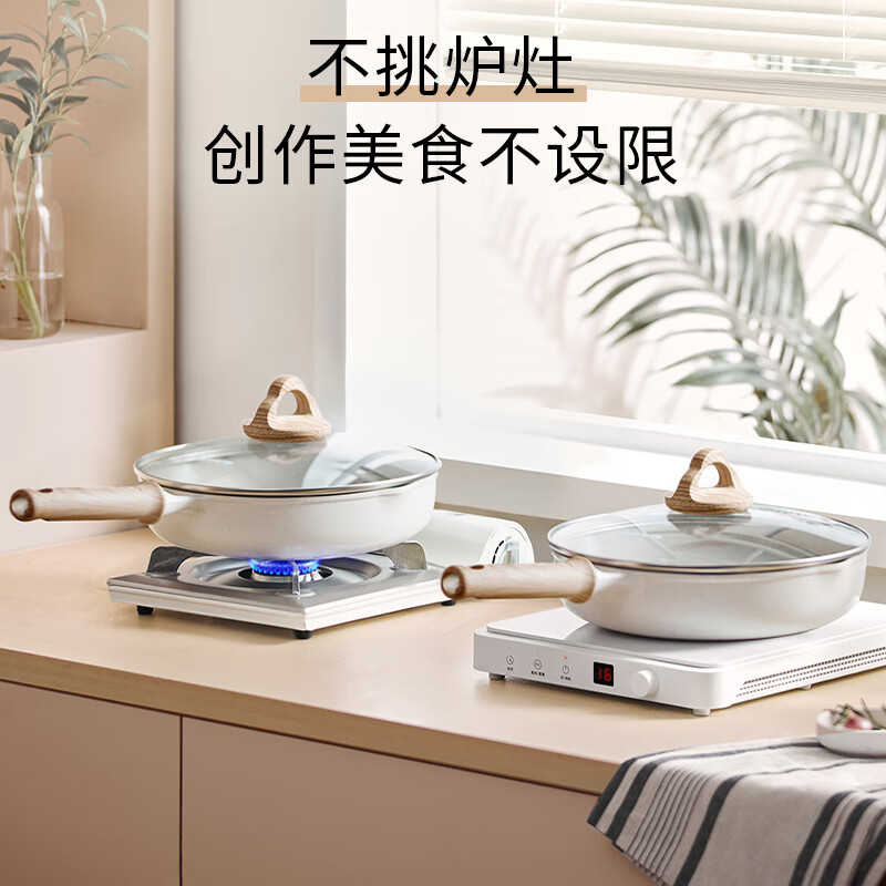 九阳（Joyoung）煎锅早餐锅不粘锅平底锅聚油煎蛋锅家用电磁炉燃气灶通用24cm 【新品】云漫煎锅 24cm