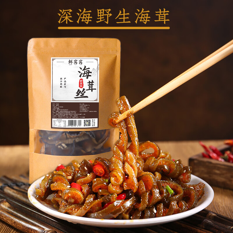 鲜窝窝 海茸丝120g 海茸干海笋干海菜冰笋海龙筋 凉拌菜海鲜素食 海茸丝120g