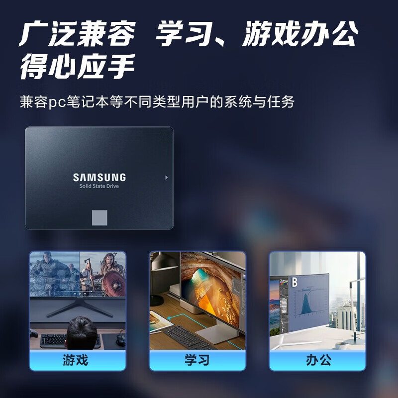 三星870 EVO固态硬盘SSD SATA 3.0接口 读速高达560MB/s 870 EVO 1T