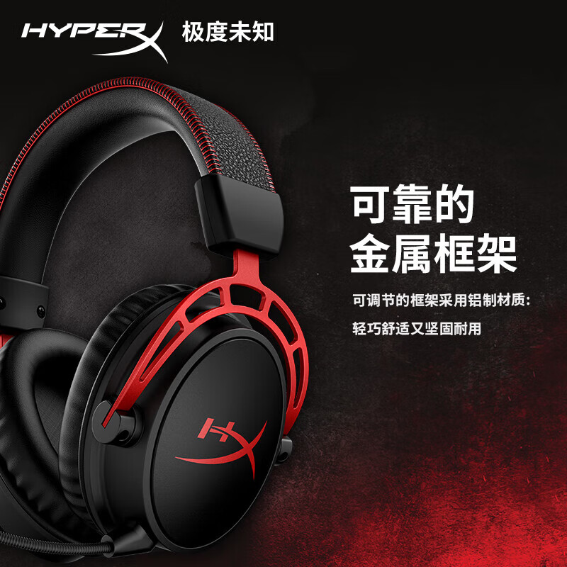 极度未知（HYPERX） 阿尔法头戴式无线游戏耳机  吃鸡黑神话悟空电脑电竞被动降噪耳麦 阿尔法无线黑红