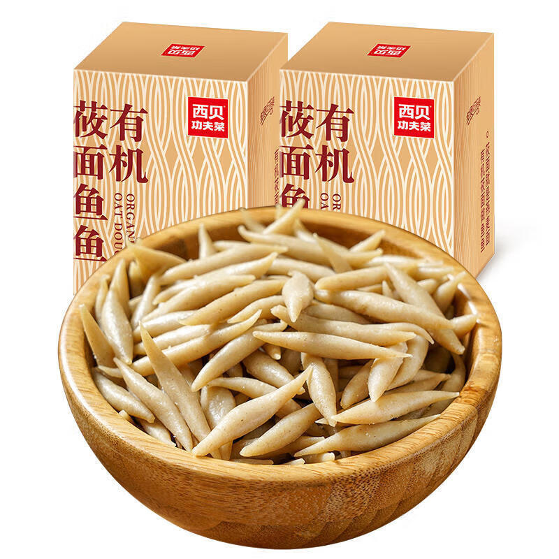 西贝功夫菜 莜面鱼鱼600g*2盒 有机莜面燕麦面 酸汤凉拌炒制多种搭配 