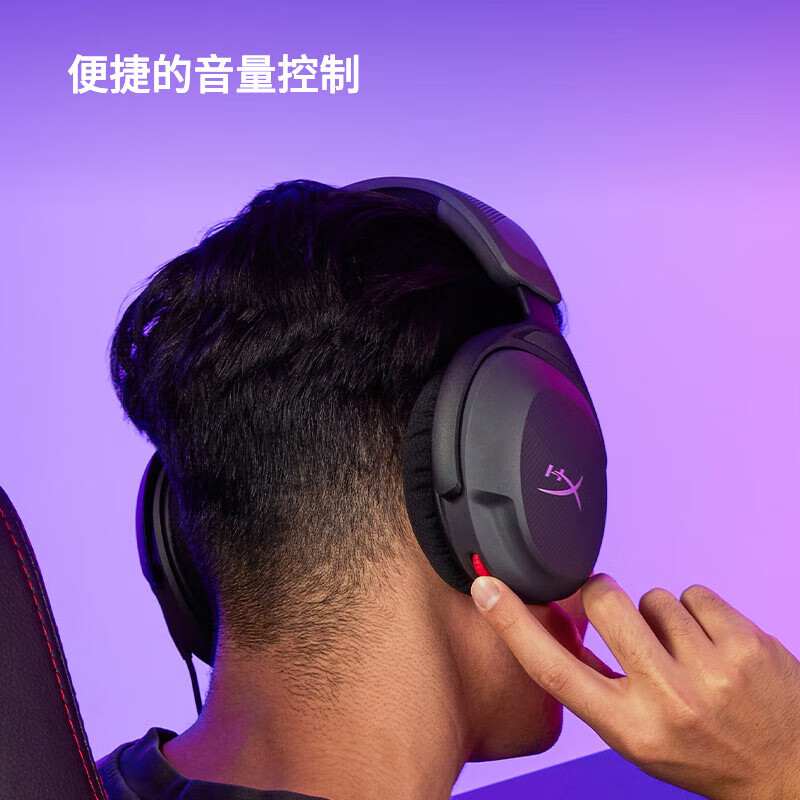 极度未知（HYPERX）毒刺2 头戴式电竞游戏耳机 降噪麦克风 毒刺2灵动【DTS音效丨40mm驱动单元】