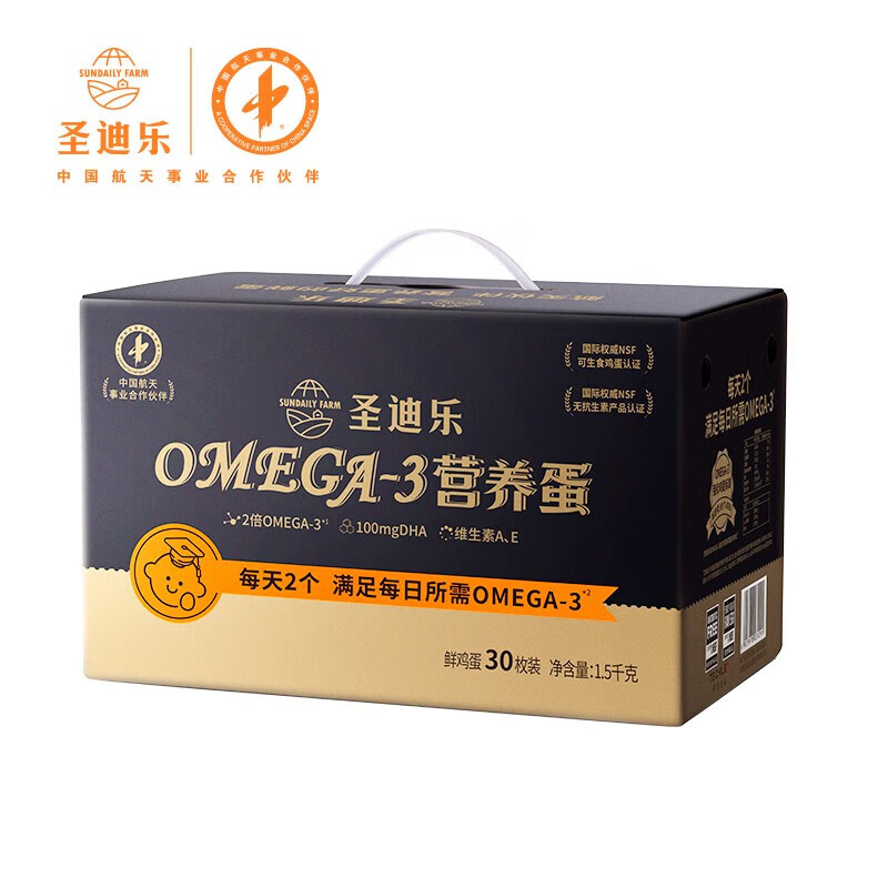 圣迪乐 OMEGA-3蛋孕妈儿童蛋 30枚/盒（黑金） 