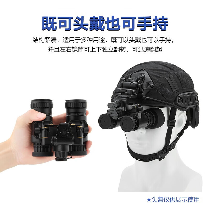 徕佳图（LCANTU）LcantuNW-B68准3代 双目双筒头戴式微光夜视仪 水下可用