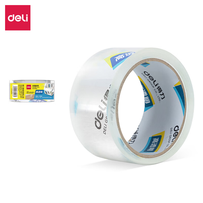 得力（deli）30247  胶带宽48mm封箱大卷胶带 仓库快递打包(高透明)透明胶带宽胶带（48mm*60y）10卷装【ZY】 