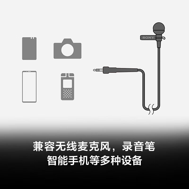 SONY 索尼 ECM-L1 领夹式麦克风