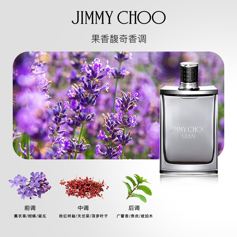 吉米周（JIMMY CHOO）周仰杰男士淡香水30ml香水礼盒生日礼物618抢先购送老公男友 【爆款男友香】男士淡香30ml