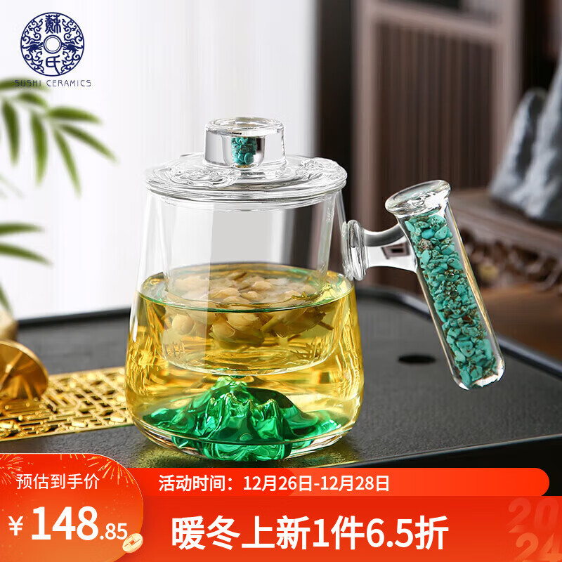 SUSHI CERAMICS茶杯水晶玻璃杯泡茶杯观山水杯绿松石茶水分离杯ROLANDO系列 绿松石手柄