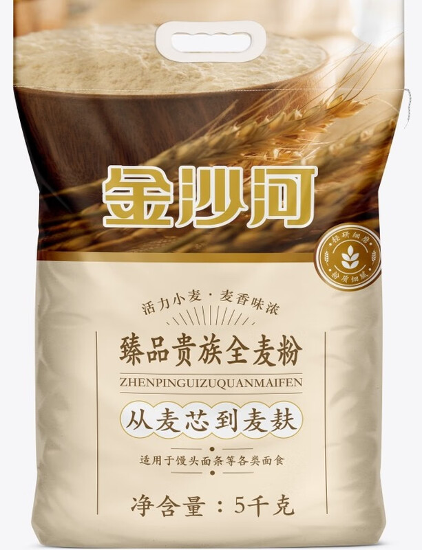 金沙河 臻品贵族全麦粉 轻食小麦粉含麦麸皮 家用多用途面粉5kg*1袋