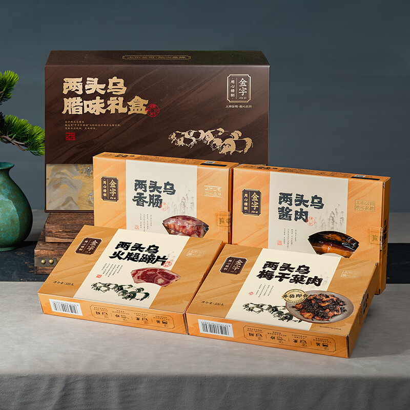 金字  两头乌腊味礼盒1280g