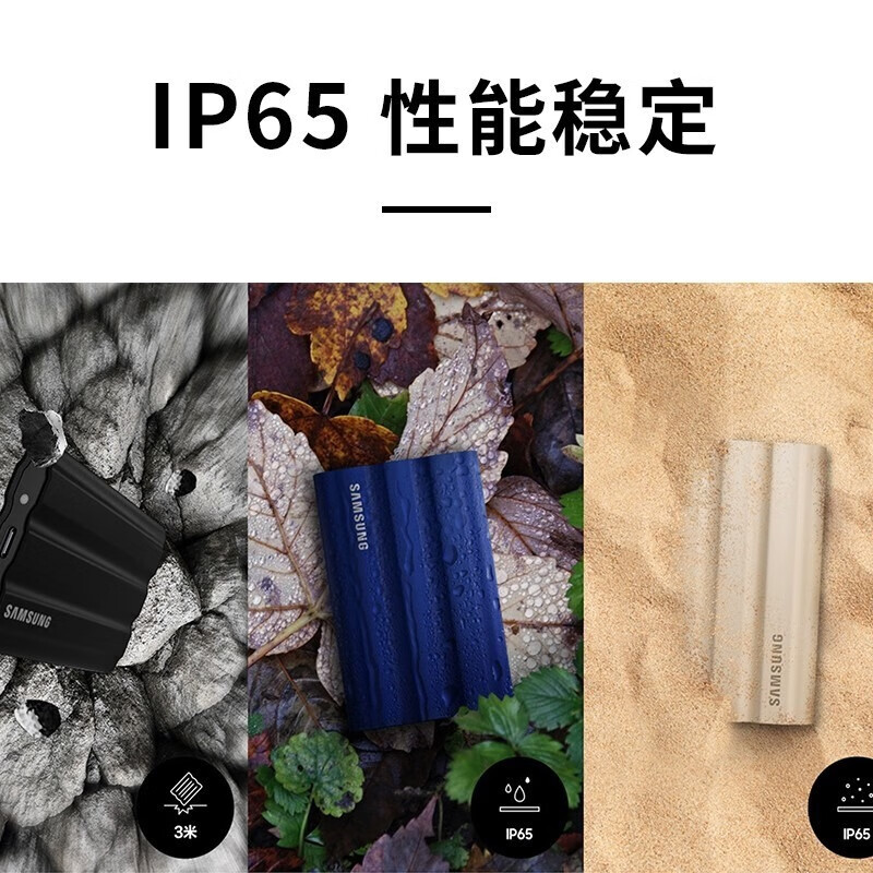 三星移动固态硬盘type-c接口NVMe加密移动ssd游戏机大容量外置存储 T7 Shield暗夜黑防水柔性外壳 2T