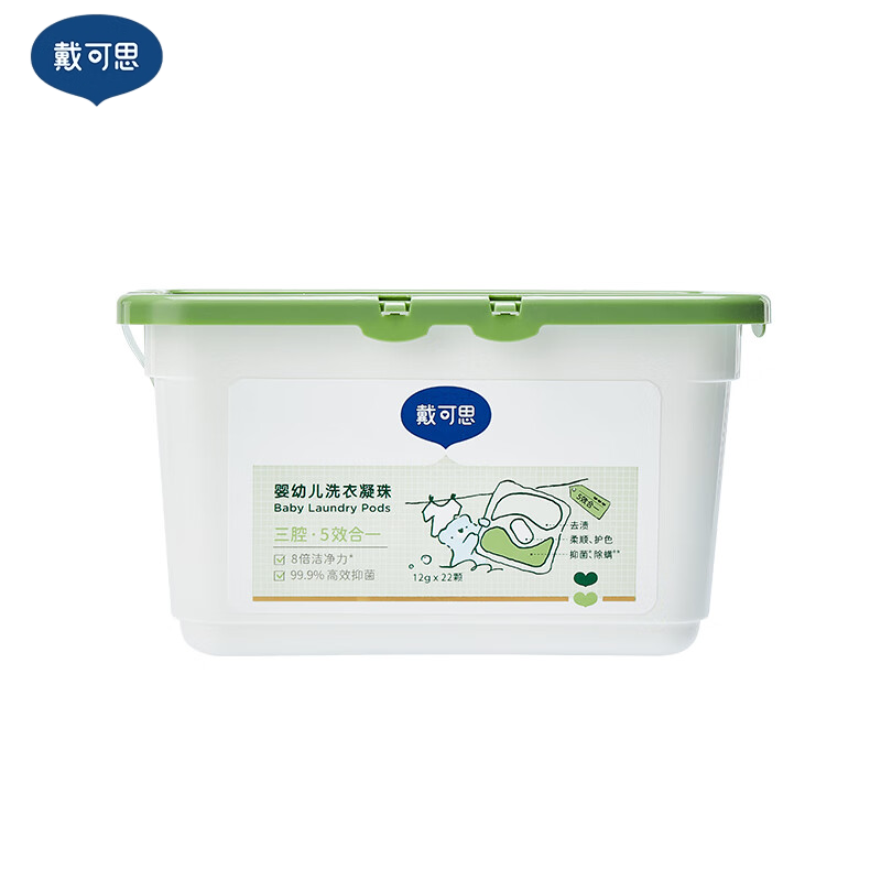 戴可思 婴幼儿童洗衣凝珠洗衣球洗衣珠 1盒 1盒