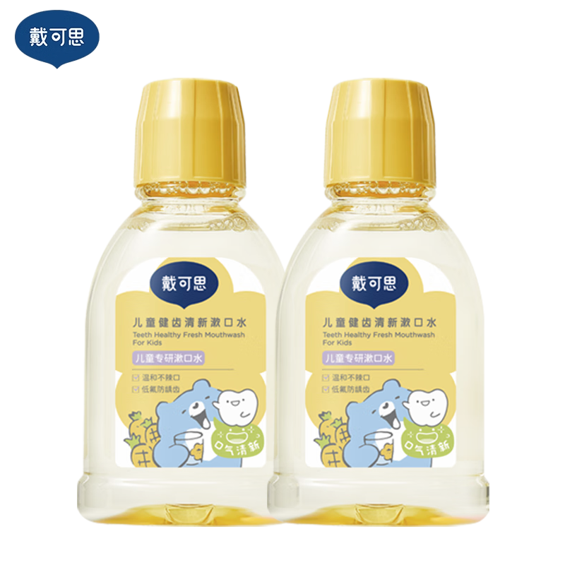 戴可思 儿童健齿清新漱口水 6-12岁奥拉氟防蛀漱口水250ml*2 温和清洁 2瓶