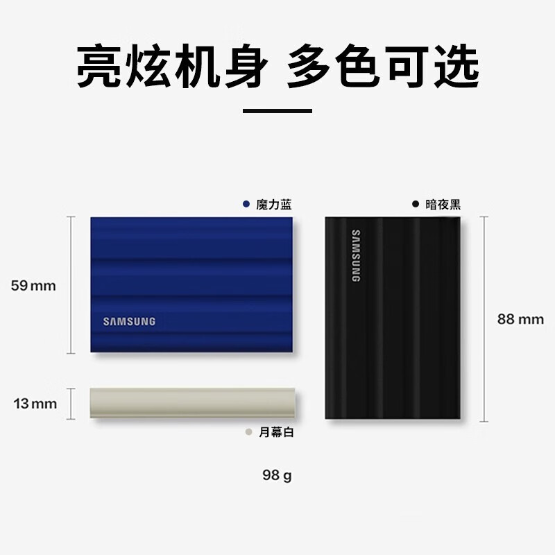 三星移动固态硬盘type-c接口NVMe加密移动ssd游戏机大容量外置存储 T7 Shield暗夜黑防水柔性外壳 2T