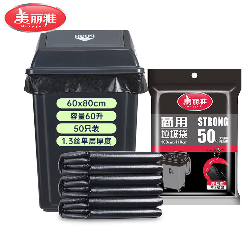 美丽雅 社区物业1.3丝大垃圾袋 小号60*80cm50只/包*3 商务商用HC086630 